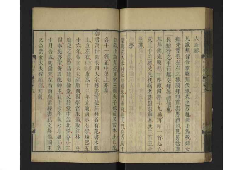中山伝信録 巻四、巻五 - ページ 78