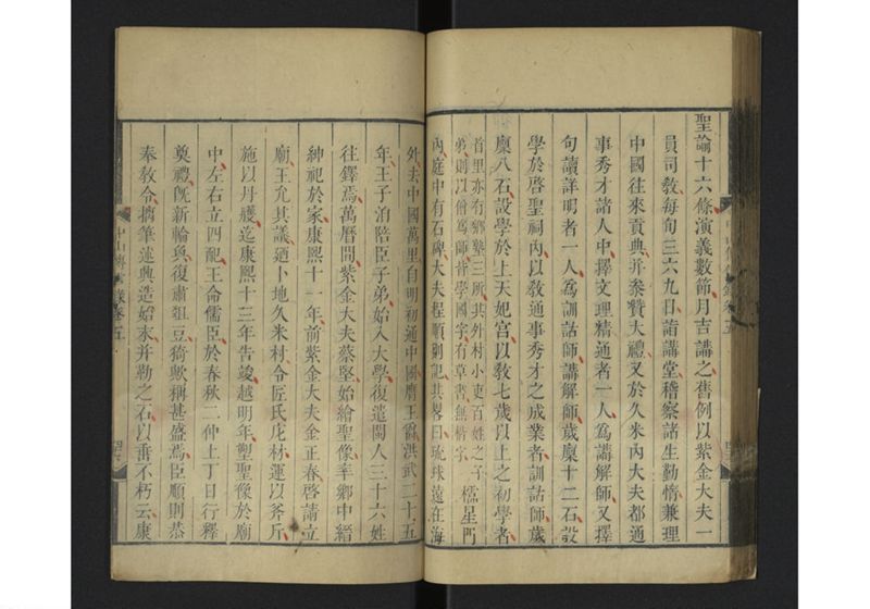 中山伝信録 巻四、巻五 - ページ 79