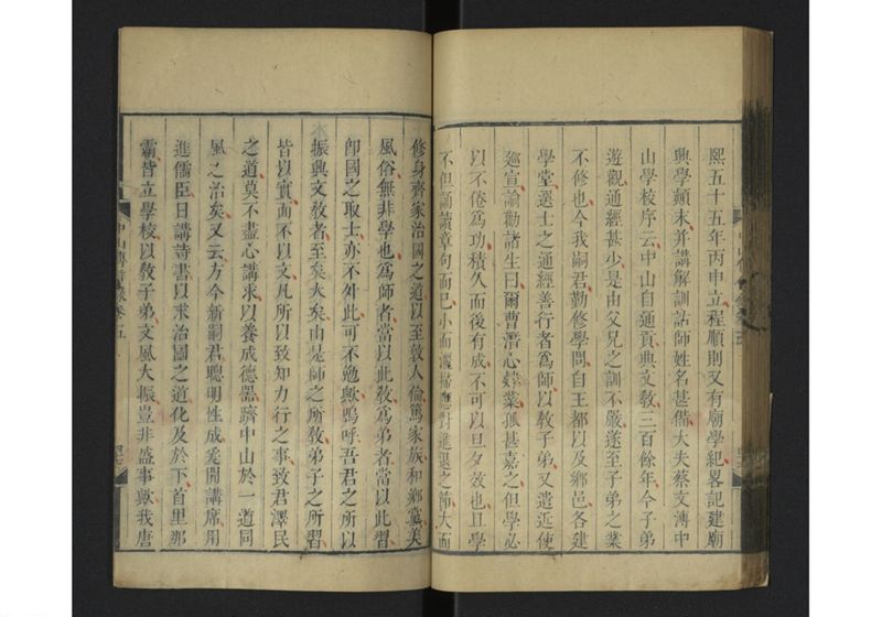 中山伝信録 巻四、巻五 - ページ 80