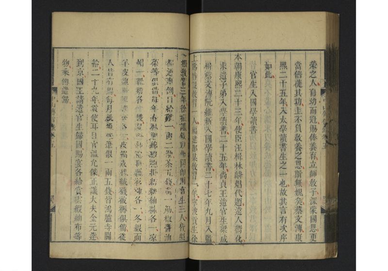 中山伝信録 巻四、巻五 - ページ 81