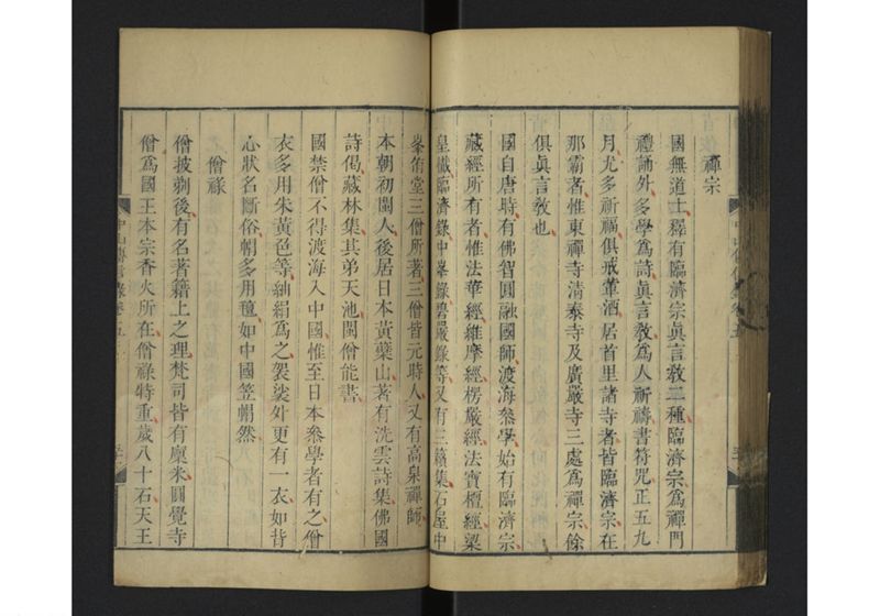 中山伝信録 巻四、巻五 - ページ 84