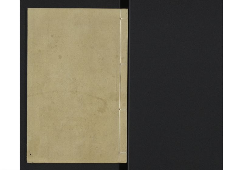 中山伝信録 巻六 - ページ 1