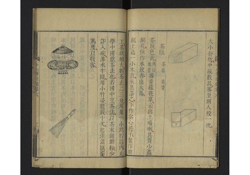 中山伝信録 巻六 - ページ 15