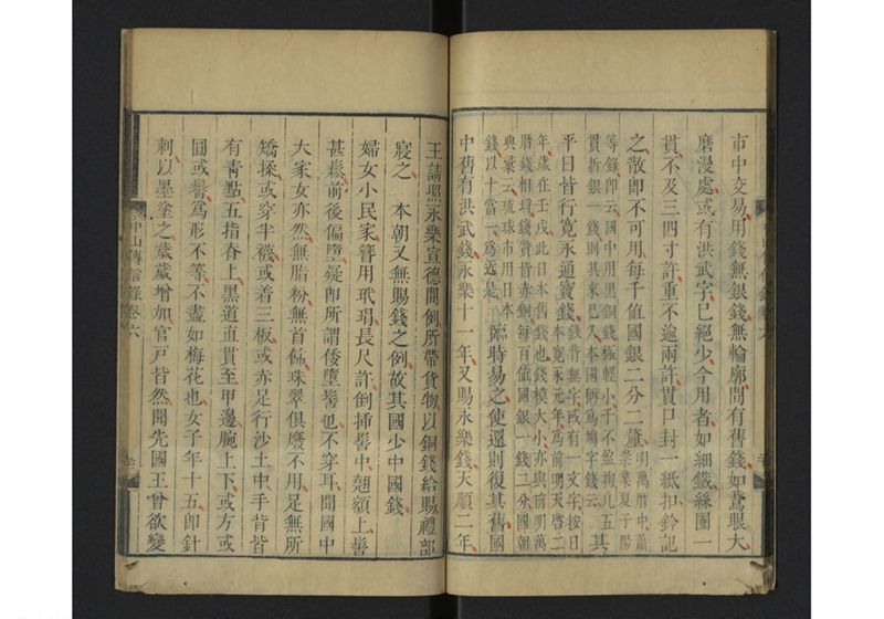 中山伝信録 巻六 - ページ 23