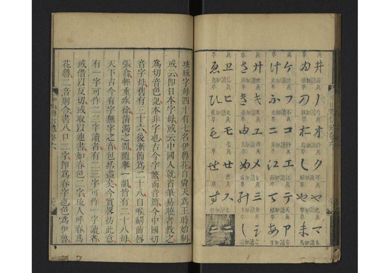 中山伝信録 巻六 - ページ 41