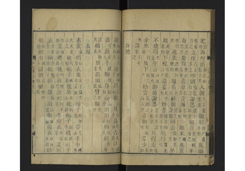 中山伝信録 巻六 - ページ 48