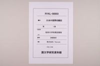 Kume nakazato magiri kyuuki