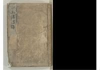 Chuuzan denshin roku 5