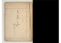 こゑにややらし