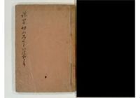 Sho magiri norokumoi no umui