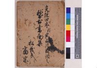 Letter-writing exercise book