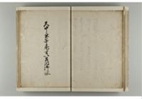 Iroha poems by Daichū Ryōtō Anshu