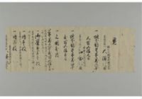 A record of distinguished services