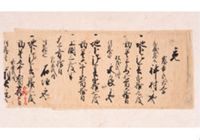 A record of distinguished services