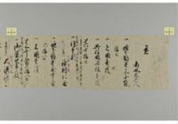 A record of distinguished services