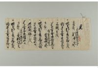 A record of distinguished services