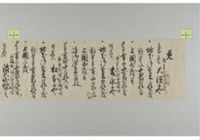 A record of distinguished services