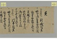 A record of distinguished services