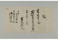 Memorandum (Tax Receivables)