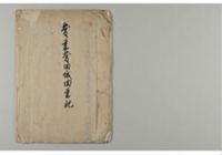 The History of Keraikedagusuku