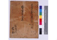 Exercise book on how to write Administrative documents