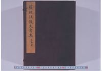 Satsuryuu oufuku monjoshuu ryuukyuukan 1