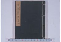 Satsuryuu oufuku monjoshuu ryuukyuukan 4