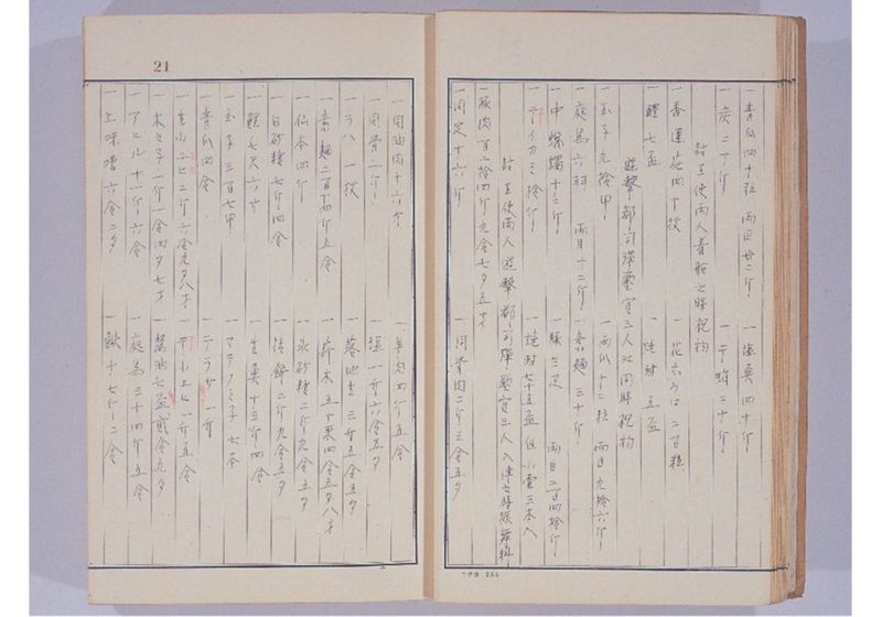 支那冊封使来琉諸記 上巻 - ページ 26