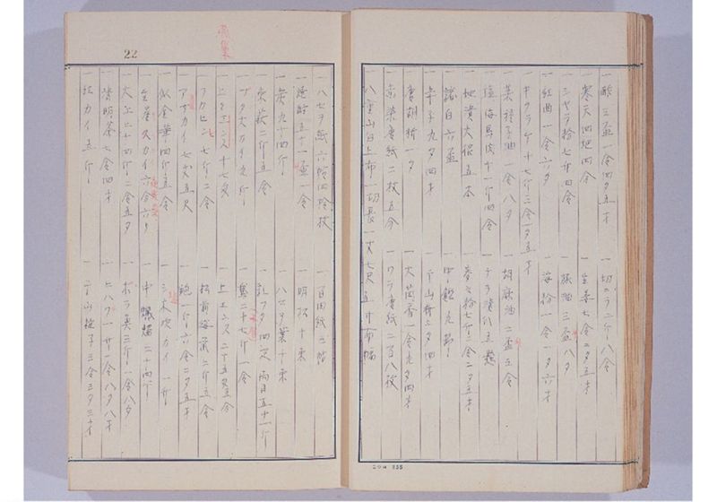 支那冊封使来琉諸記 上巻 - ページ 27