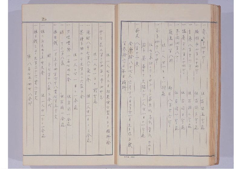 支那冊封使来琉諸記 上巻 - ページ 30