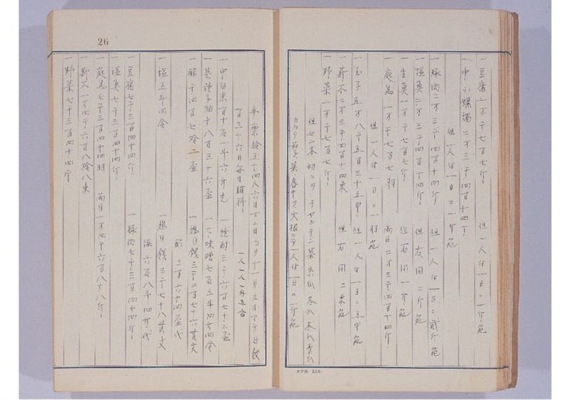 支那冊封使来琉諸記 上巻 - ページ 31