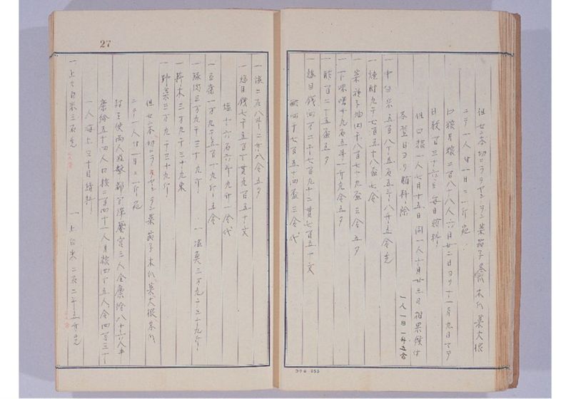 支那冊封使来琉諸記 上巻 - ページ 32
