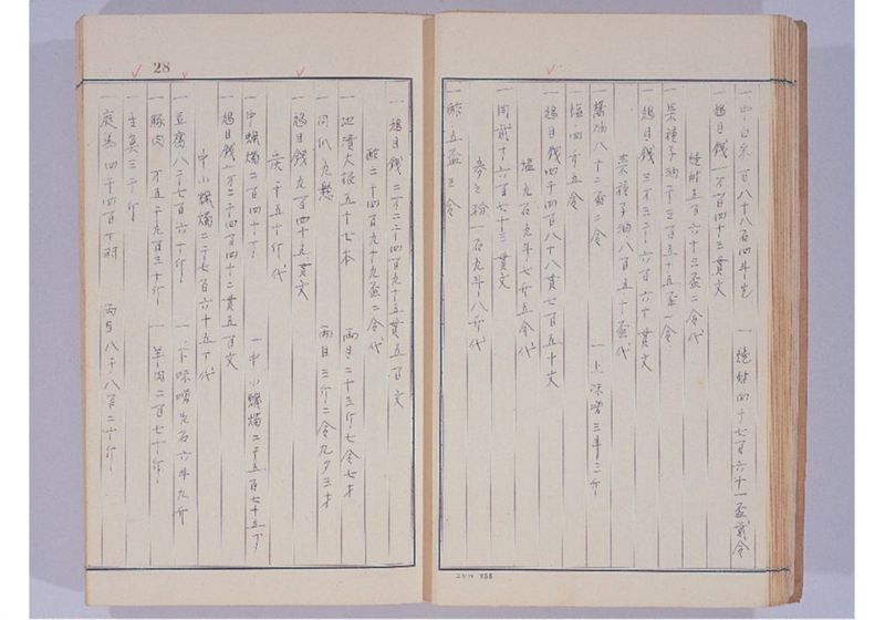 支那冊封使来琉諸記 上巻 - ページ 33