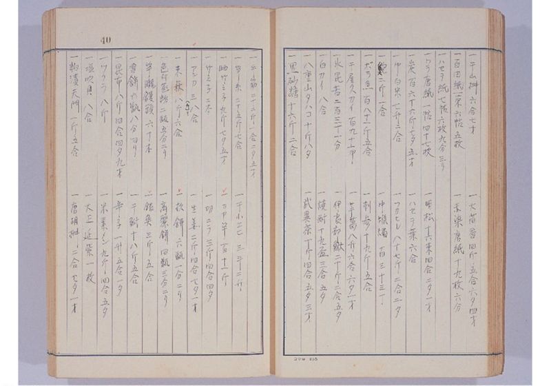 支那冊封使来琉諸記 上巻 - ページ 45