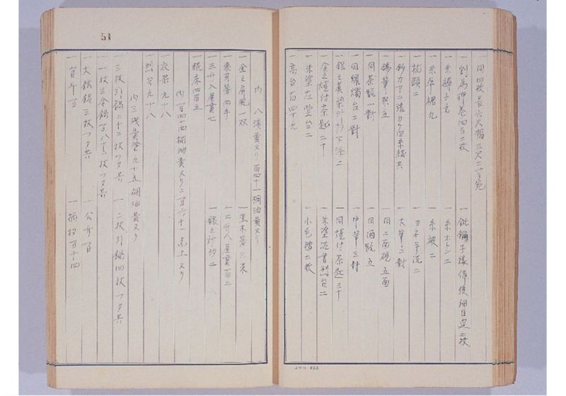 支那冊封使来琉諸記 上巻 - ページ 56