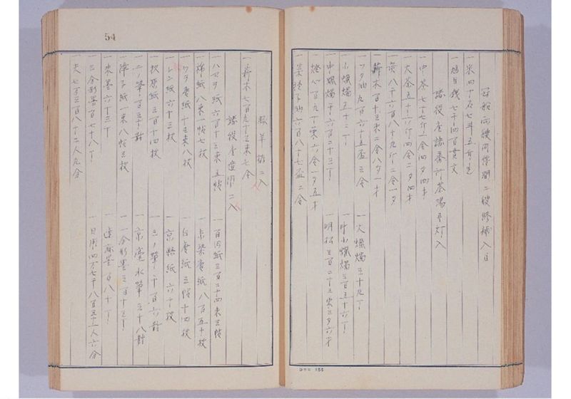 支那冊封使来琉諸記 上巻 - ページ 59