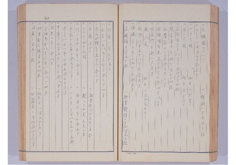 支那冊封使来琉諸記 上巻 - ページ 67