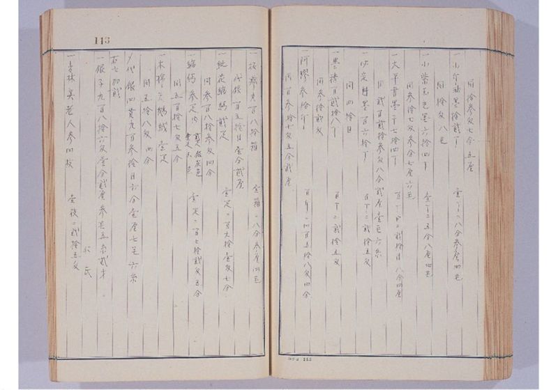 支那冊封使来琉諸記 上巻 - ページ 118