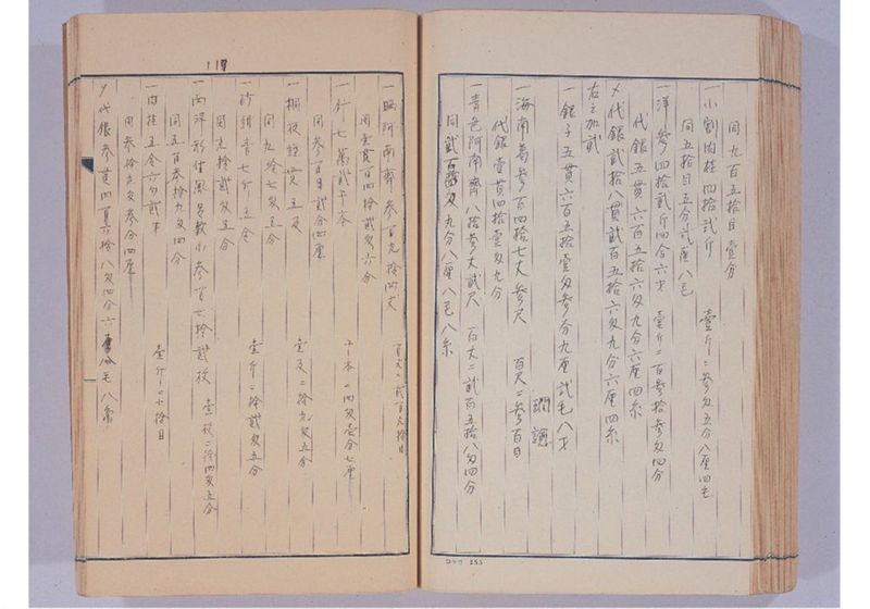 支那冊封使来琉諸記 上巻 - ページ 122