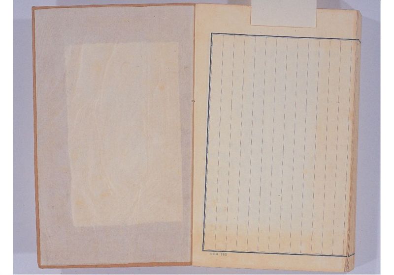 支那冊封使来琉諸記 上巻 - ページ 153
