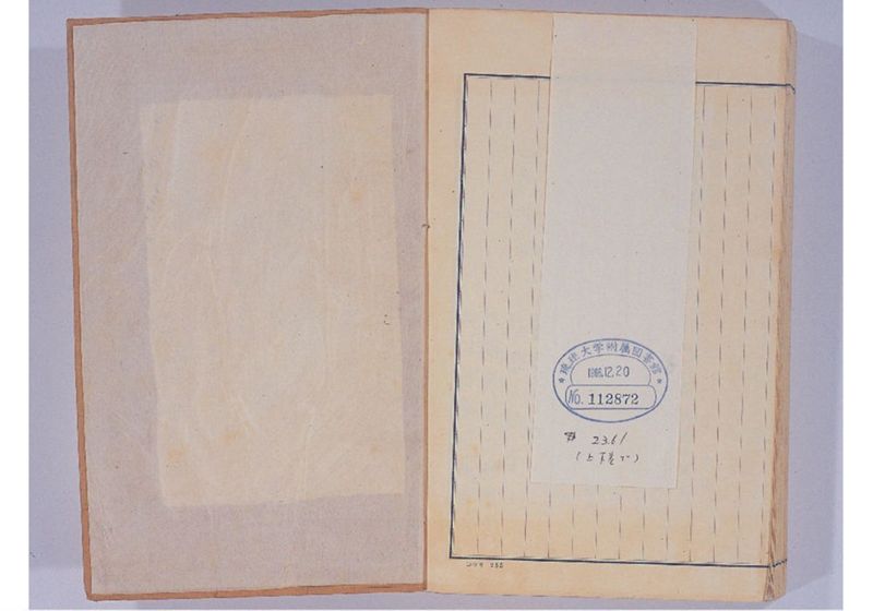支那冊封使来琉諸記 上巻 - ページ 154