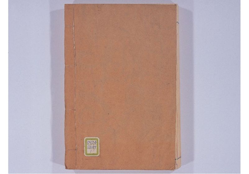 支那冊封使来琉諸記 上巻 - ページ 155
