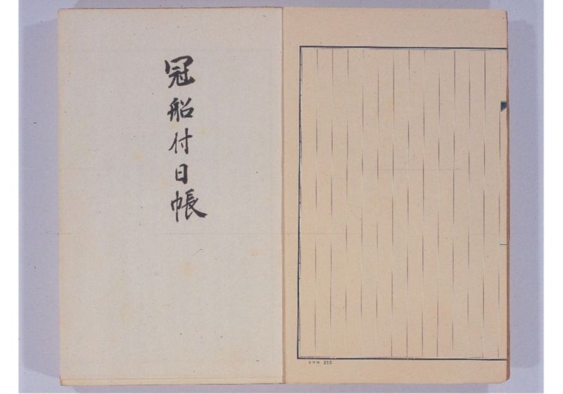 支那冊封使来琉諸記 下巻 - ページ 5