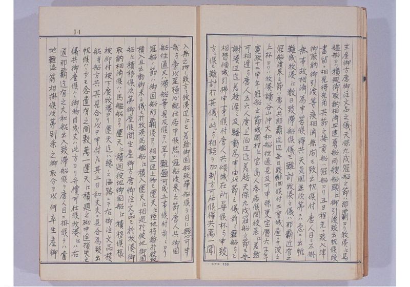 支那冊封使来琉諸記 下巻 - ページ 19