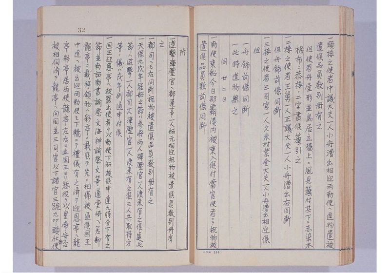 支那冊封使来琉諸記 下巻 - ページ 38