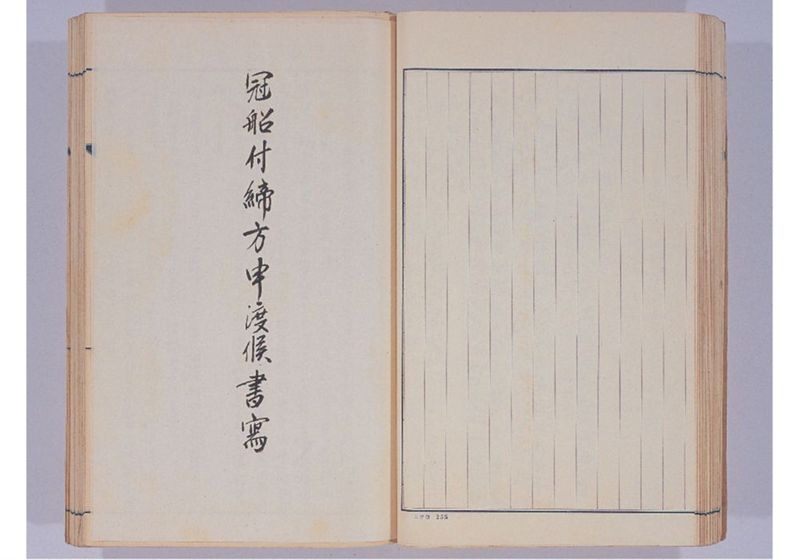 支那冊封使来琉諸記 下巻 - ページ 49