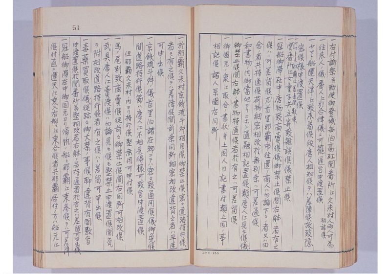 支那冊封使来琉諸記 下巻 - ページ 58