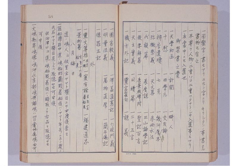 支那冊封使来琉諸記 下巻 - ページ 65
