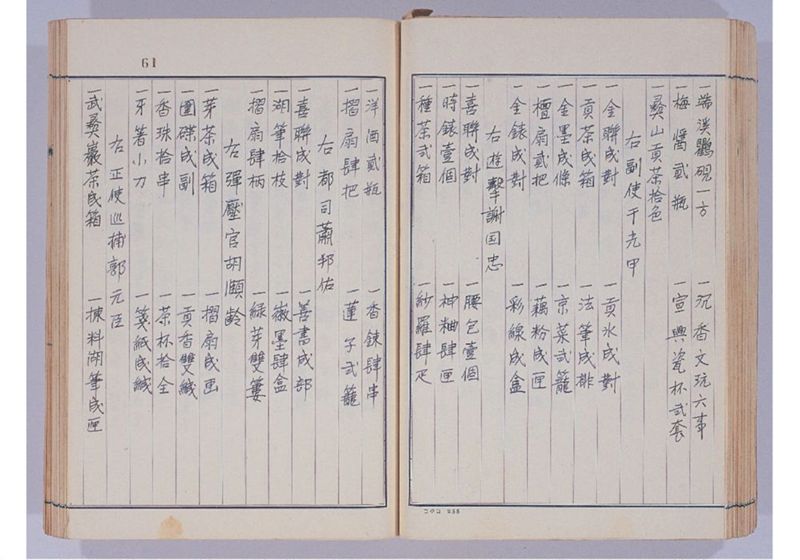 支那冊封使来琉諸記 下巻 - ページ 69