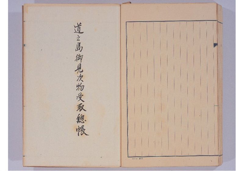 支那冊封使来琉諸記 下巻 - ページ 128